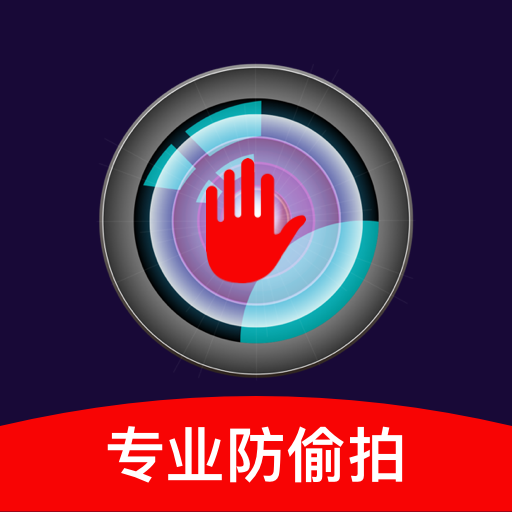 私密摄像头防偷拍